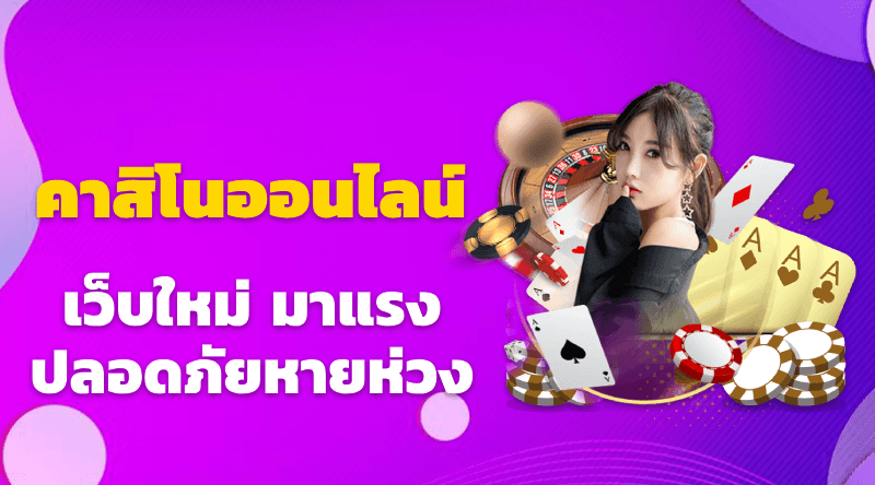 Betangry เว็บคาสิโนออนไลน์ อันดับ 1 เว็บชั้นนำในไทย