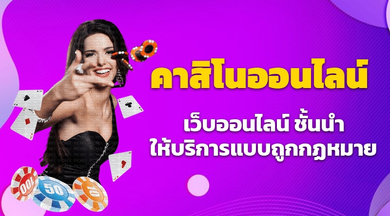 betangry เว็บคาสิโนชั้นนำในไทย สล็อตเว็บตรง ไม่ผ่านเอเยนต์