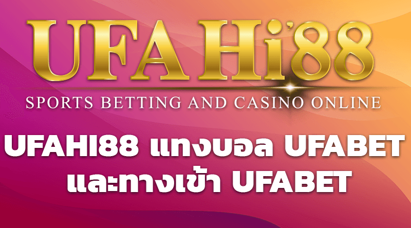 UFAHI88 แทงบอล UFABET และทางเข้า UFABET