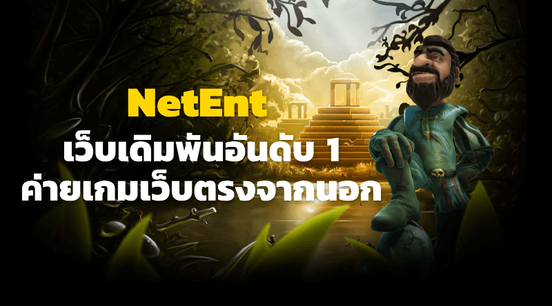 เล่นเกม Netent ที่คาสิโนออนไลน์ Betangry เว็บเดิมพันชั้นนำ อันดับ 1