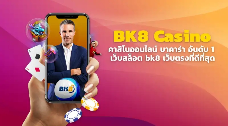 BK8 คาสิโนออนไลน์ บาคาร่า อันดับ 1 เว็บสล็อต bk8 เว็บตรงที่ดีที่สุด