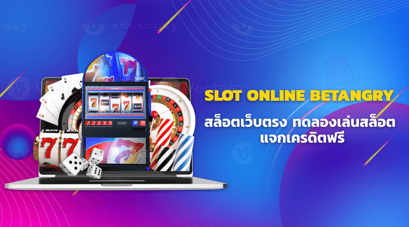 SLOT ONLINE BETANGRY สล็อตเว็บตรง ทดลองเล่นสล็อต แจกเครดิตฟรี