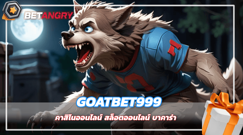 goatbet999 คาสิโนออนไลน์ สล็อตออนไลน์ บาคาร่า