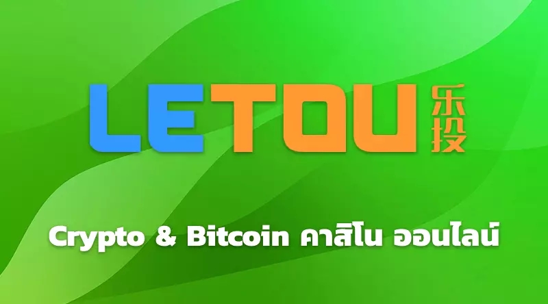 Crypto & Bitcoin คาสิโน ออนไลน์